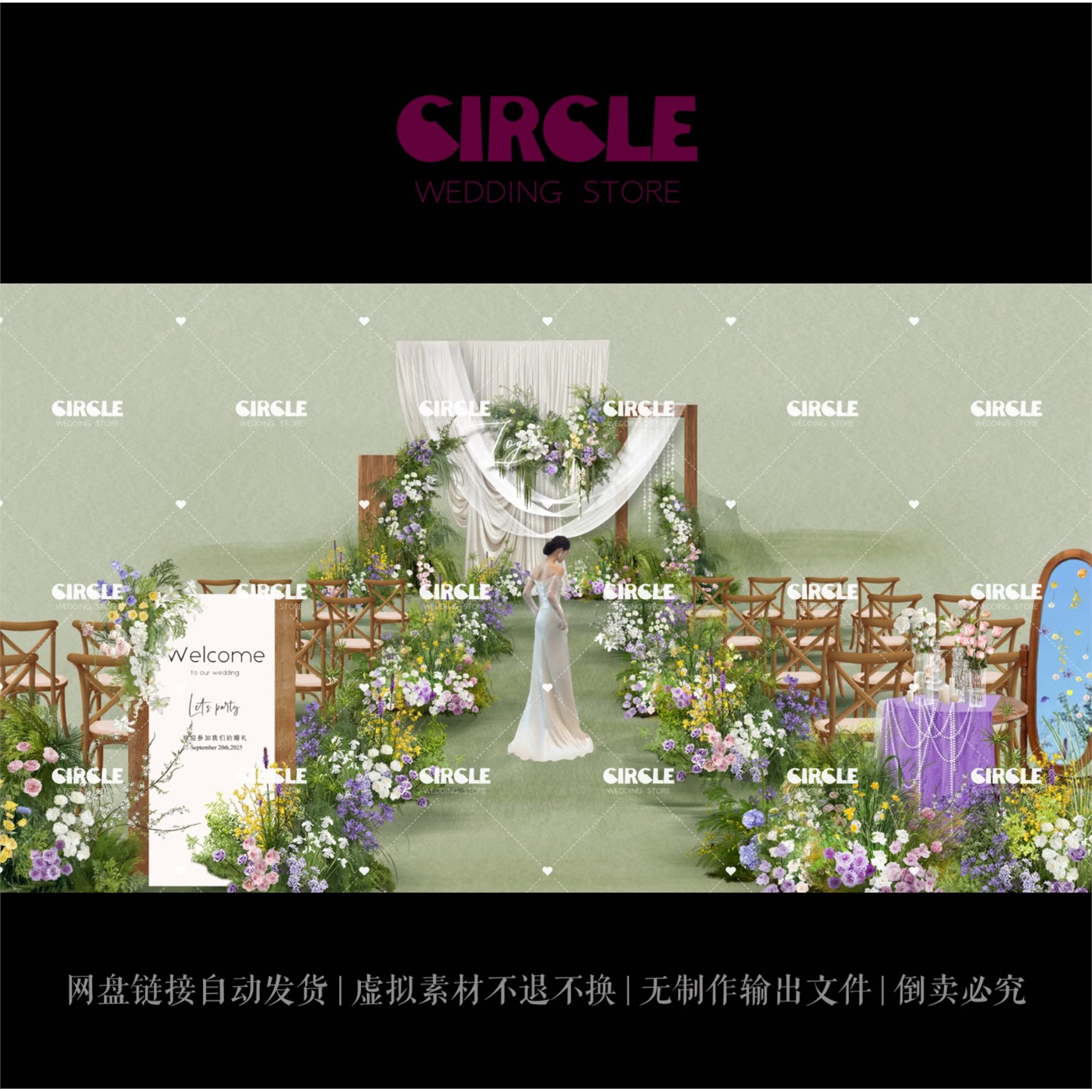 户外木质婚礼效果图白绿紫色花艺拱门布幔亮片纸花线帘花艺psd图片