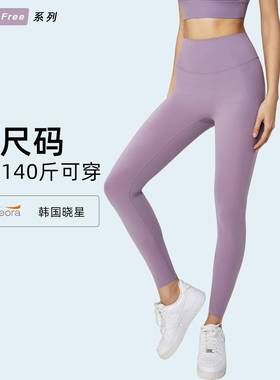 hems and with size-free tights dopamine pants hip-lifting