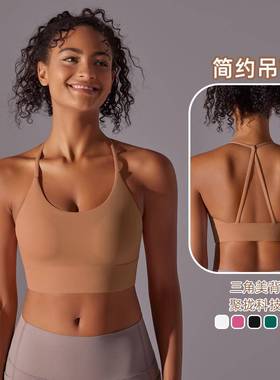 Nude halter neck yoga bra gathered sports underwear