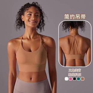 Nude halter neck yoga bra gathered sports underwear