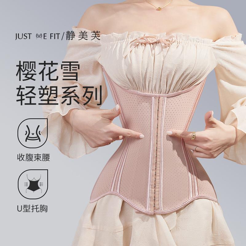 收腹束腰带女束缚强力收小肚子产后减肥塑身乳胶鱼骨腰封收腰神器