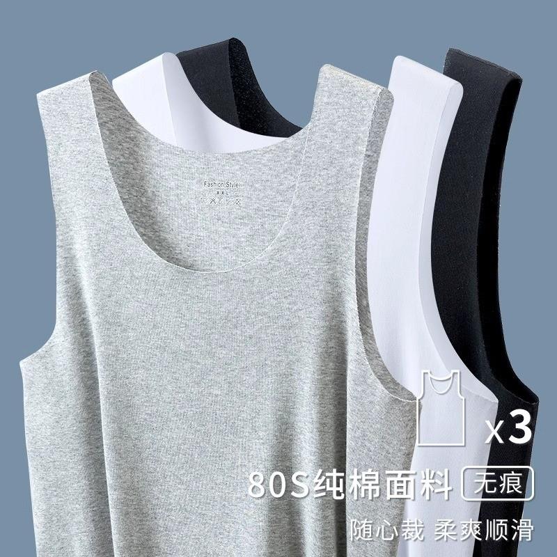 背心男士夏季薄款纯棉2025年新款内搭打底衫大码男款上衣无袖坎肩