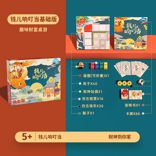 Yaofish三国群英录儿童益智桌游强手棋大富翁山河之旅亲子玩具女7