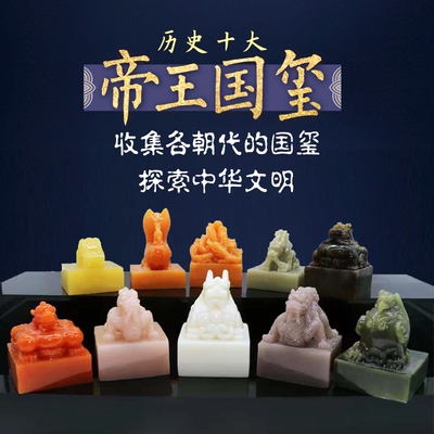 儿童考古挖掘玩具十大帝国玉玺