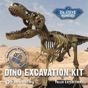 Geoworld恐龙挖掘考古探险模型玩具仿真骨架霸王龙6-14岁男孩礼物