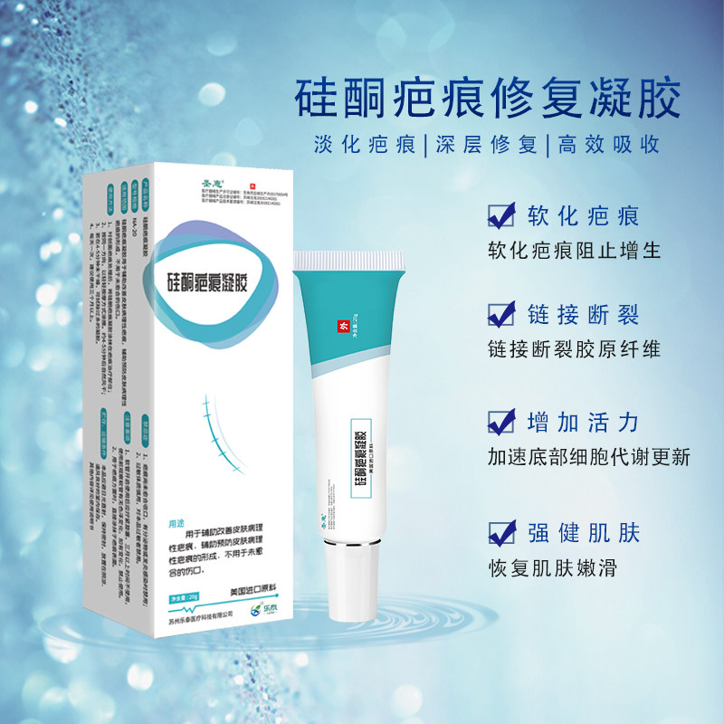 宝缇爱硅酮疤痕凝胶医用美国进口修复祛疤膏创面增生淡化痘印痤疮|msdalam kategori ubat-ubatan OTC/Peralatan perubatan/Bekalan Perancangan Keluarga, Peralatan perubatan, 祛疤产品 - dari Buy2taobao.com untuk memberikan perkhidmatan ejen Taobao profesional membeli