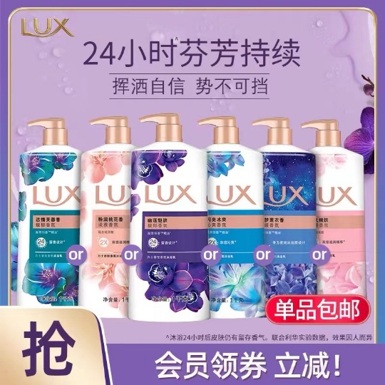 现货LUX/力士沐浴露720ml幽莲魅肤闪亮冰爽肤沐浴乳家庭劳保