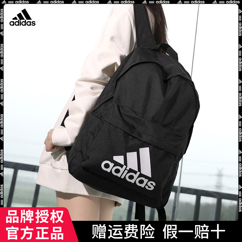 adidas阿迪达斯双肩包女背包大容量初高中生大学生男旅行电脑书包