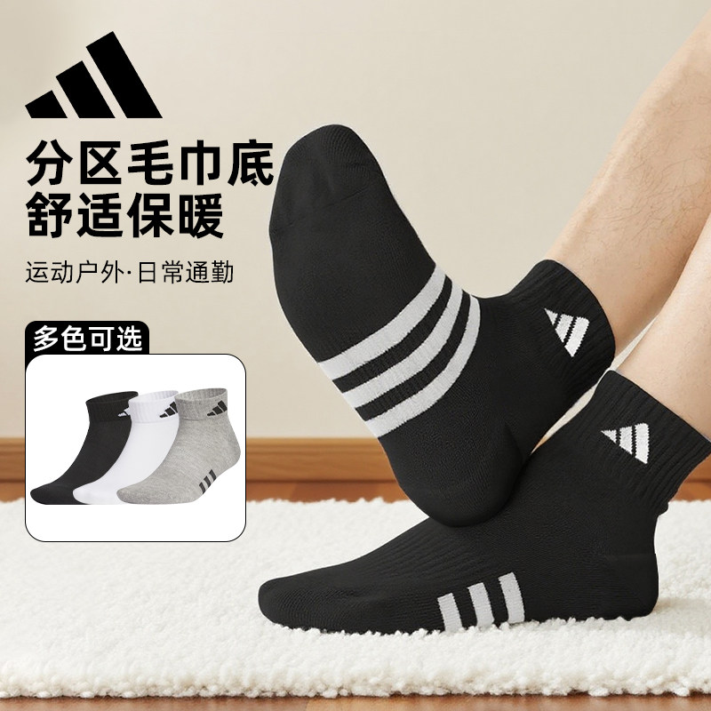 Adidas阿迪达斯男中筒袜子男户外马拉松跑步运动袜减震防滑透气袜