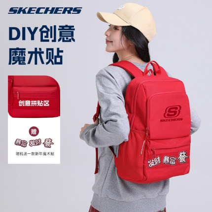 斯凯奇红色新年双肩包DIY女大学生书包大容量校园通勤电脑背包男
