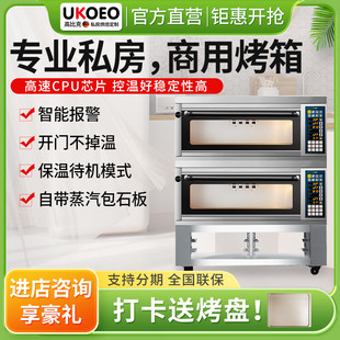 UKOEO高比克G系列G12/G24商用烤箱欧式蒸汽石板烘焙平炉层炉欧包