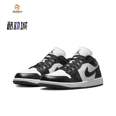 NIKE酷动城正品黑白熊猫AJ1