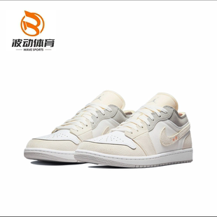 白灰拼接潮流复古低帮篮球鞋 波动体育 Low Jordan Air