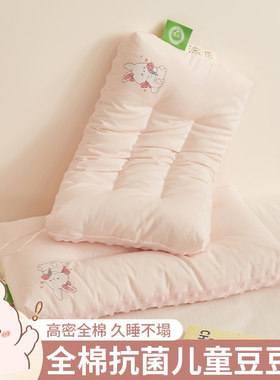 A类全棉儿童枕头小宝宝1-3-6岁以上幼儿园午睡婴儿定型安抚豆豆枕
