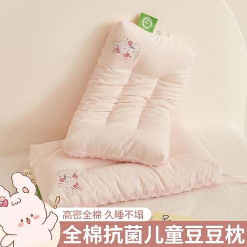 A类全棉儿童枕头小宝宝1-3-6岁以上幼儿园午睡婴儿定型安抚豆豆枕