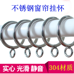 304不锈钢窗帘环挂环圈静音罗马杆圈圈圆环挂钩环吊环浴室扣环