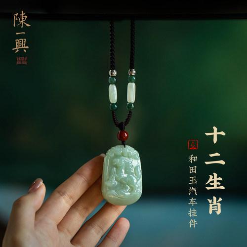 和田玉生肖车载挂件平安礼盒装饰