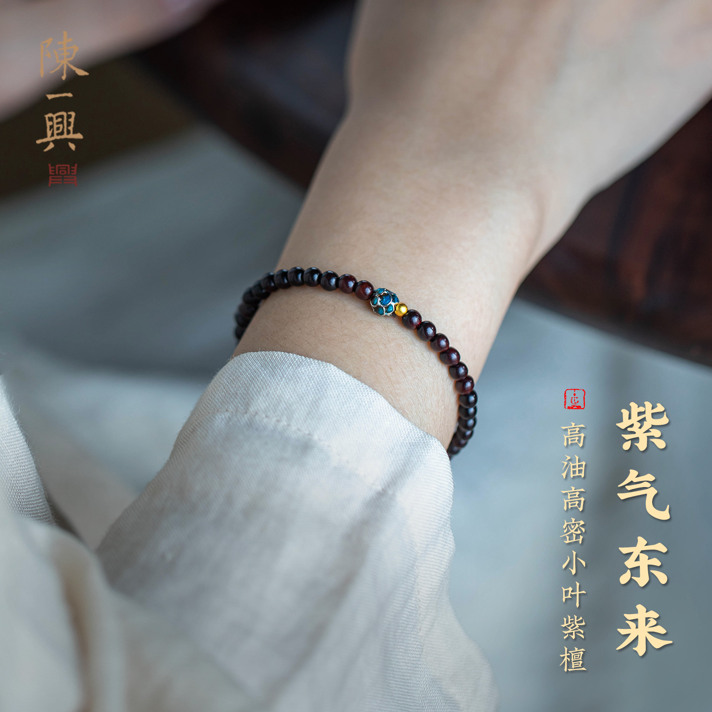 天然小叶紫檀手串转运莲花手链礼