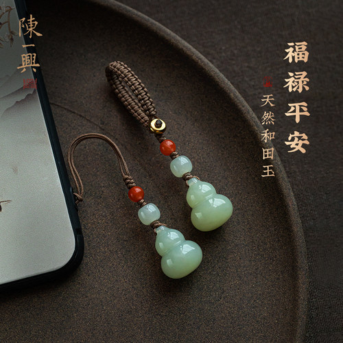 一兴天然玉葫芦手机链男款防丢饰品玉石钥匙扣小挂件和田玉吊坠女