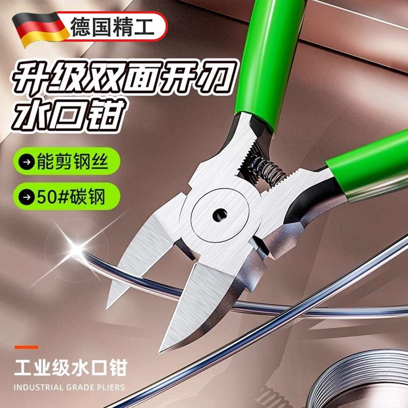 水口钳工业级电工斜口钳小型剪钳