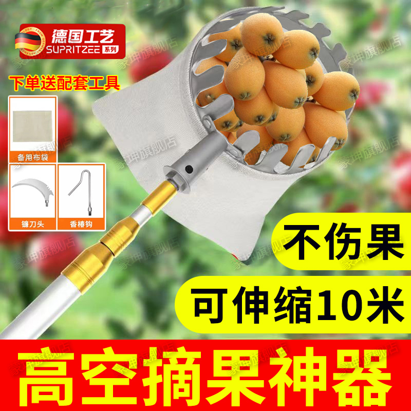 摘水果神器伸缩杆枇杷高空