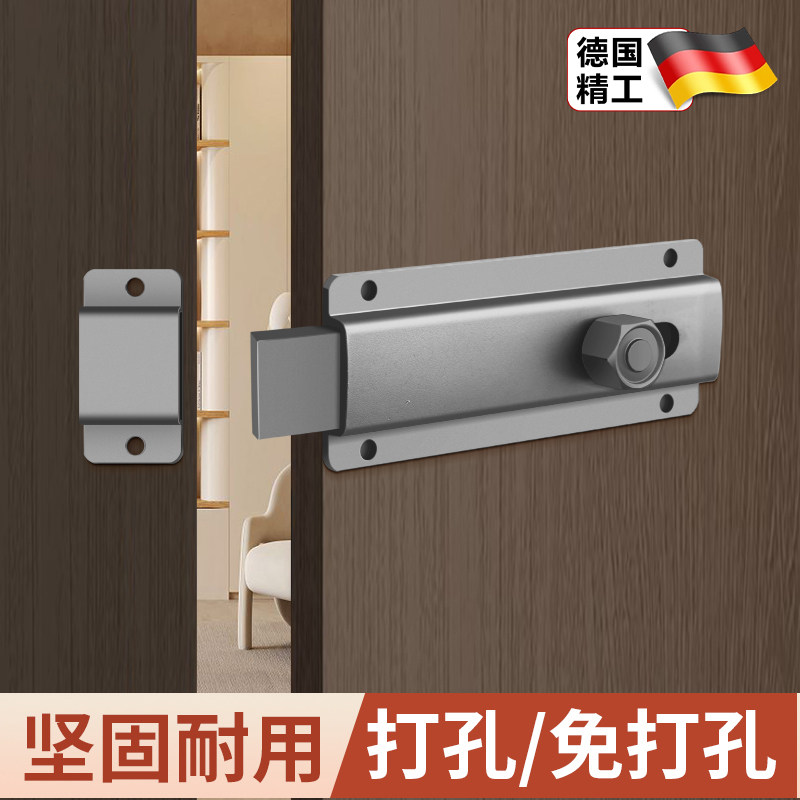 德国免打孔明插销木门防盗门拴房门卡扣卫生间锁扣试衣间反锁门闩