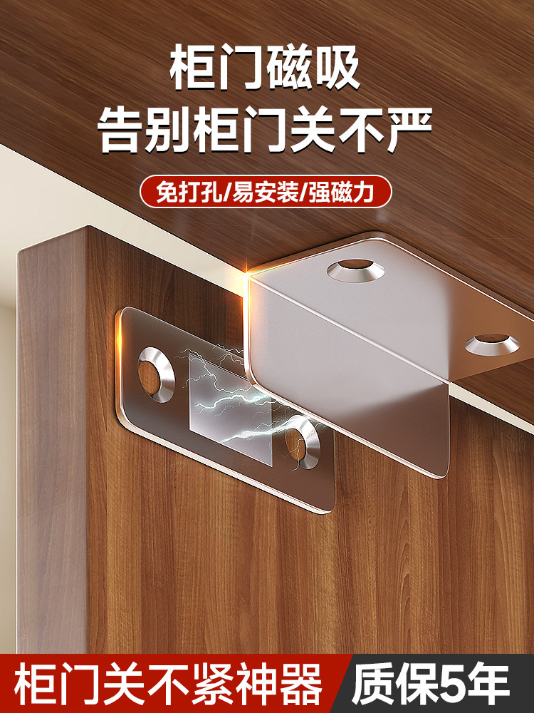 德国不锈钢免打孔磁吸衣柜门贴片抽屉碰珠吸合器强力推拉门吸磁铁
