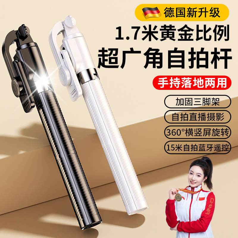自拍杆三脚架手机拍照360度旋转