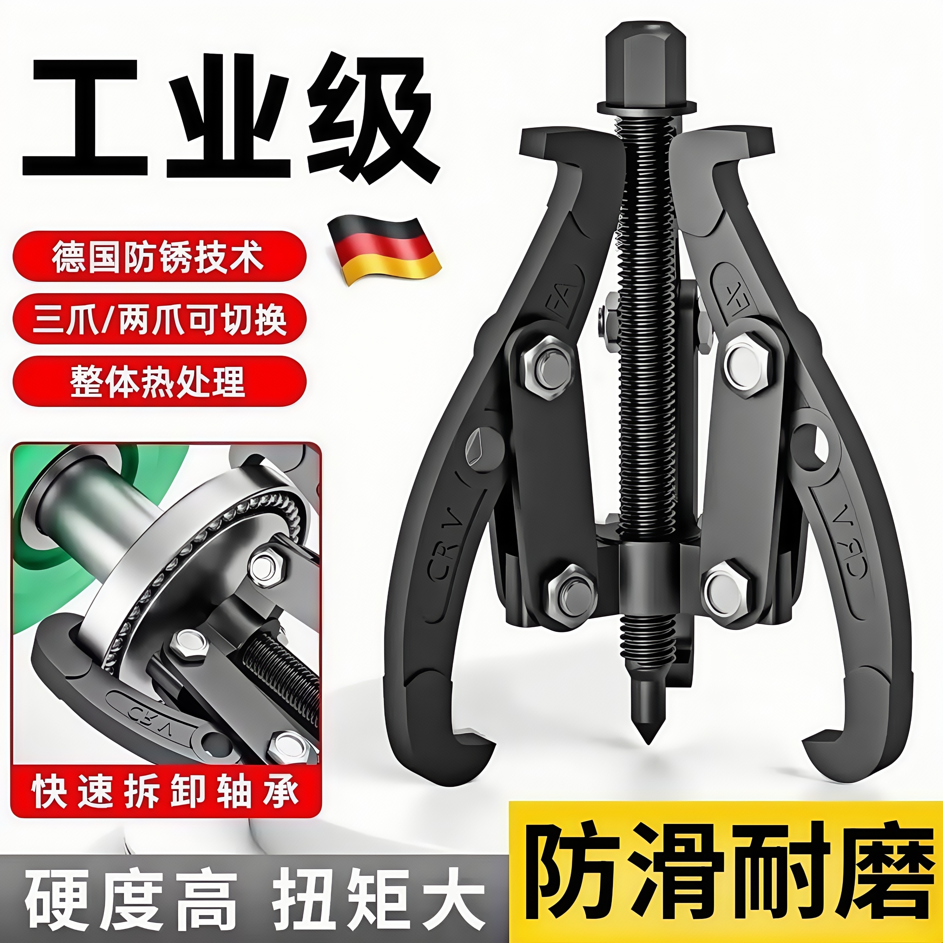 工业级三爪拉马拆卸工具轴承取出
