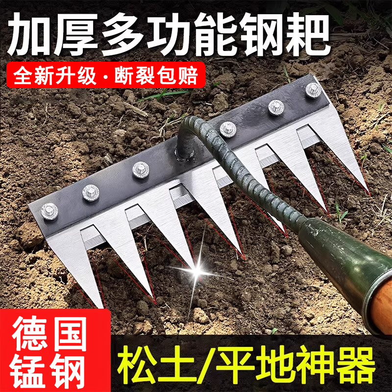 除草神器锰钢耙子五齿钉耙锄草