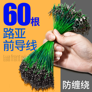 前导线路亚专用防缠咬钢丝强拉力碳线成品连接器别针微物装 备大全