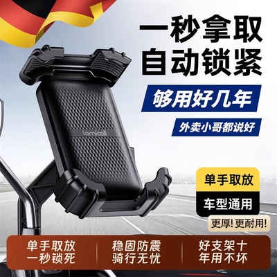 电动车手机导航支架防震防抖新款