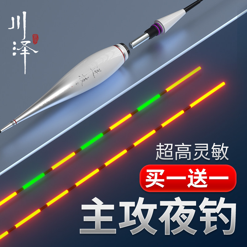2025新款钓鱼夜光漂高敏咬钩变色纳米野钓鲢鳙电子漂浮漂日夜两用