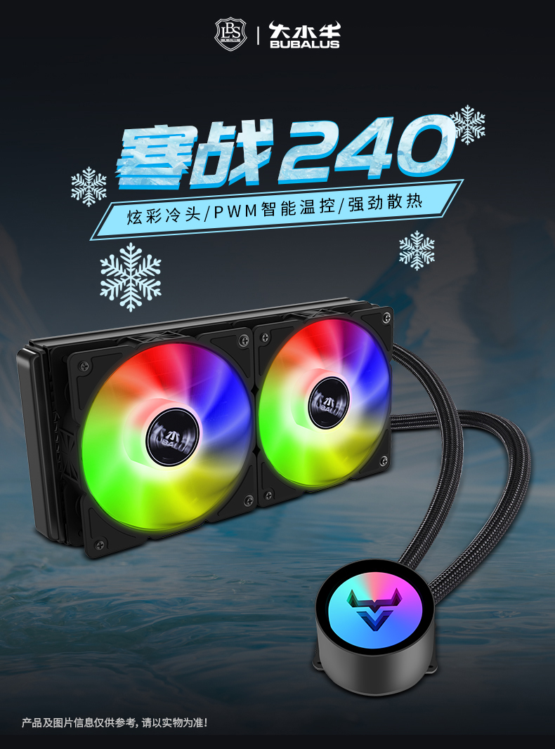 大水牛炫彩定光5VARGB神光同步