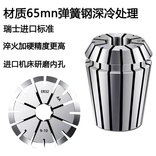 筒夹雕刻机夹头钻攻机筒夹er 11 16 20 25 32 40高精度筒夹8u