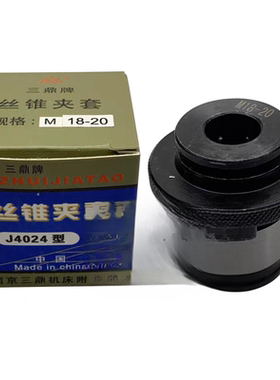 丝锥夹头丝攻夹头J4024A J4030正快换攻丝攻牙丝锥夹头