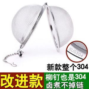304不锈钢调料球煮肉卤料球茶漏网过滤 卤肉调味球包炖肉料盒家用
