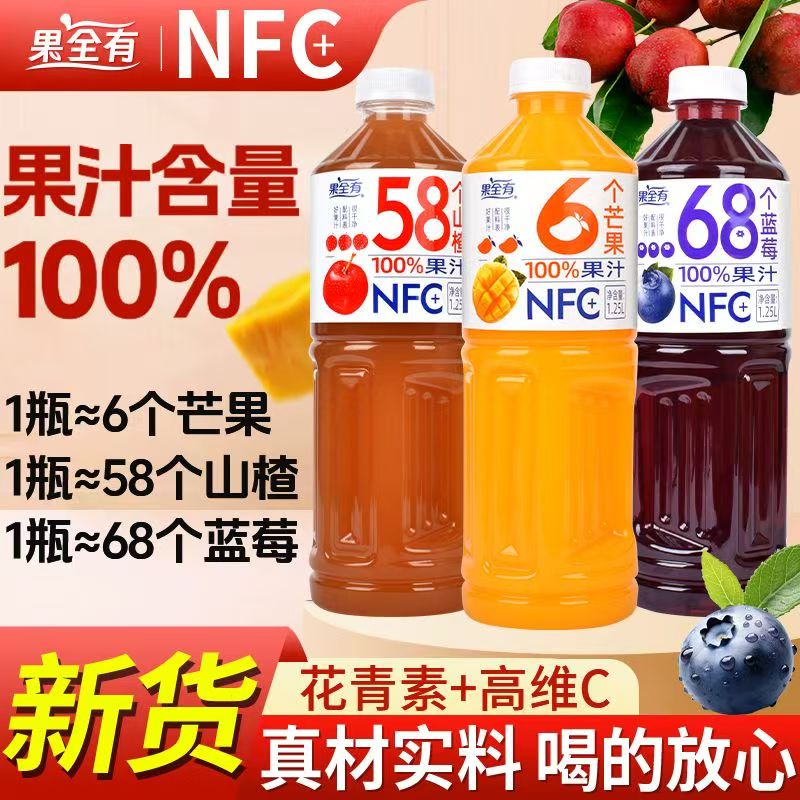 年货必囤100%果汁饮料蓝莓汁芒果汁山楂汁大瓶装厂家整箱特价批发