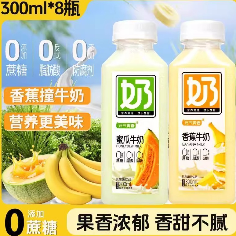 新日期0蔗糖早餐奶植物蛋白饮