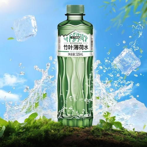 解暑竹叶薄荷水苏打水饮料