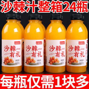 24瓶装 厂家直销 沙棘汁整箱360ml 原浆高维C网红果汁饮料特价