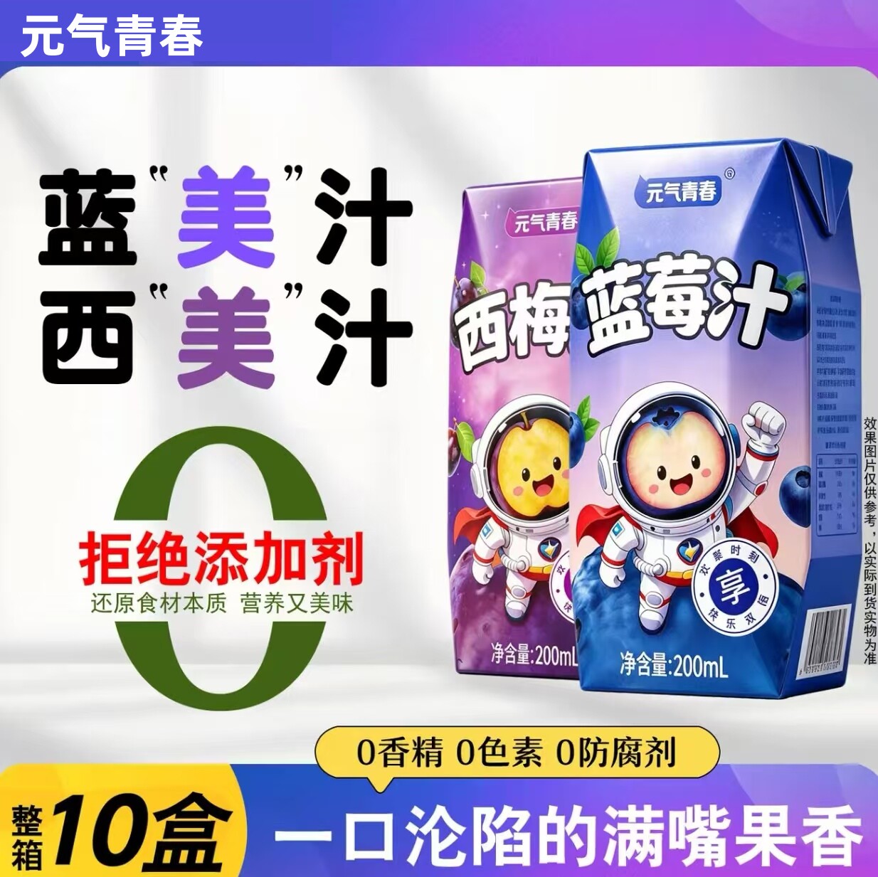 益生元纤维饮高膳食纤维西梅汁