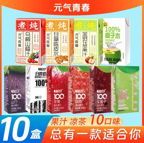 100%果汁饮料整箱特价