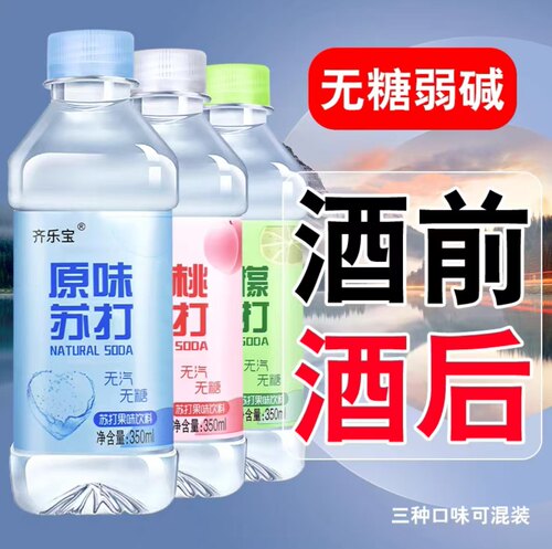 到手24瓶天然弱碱苏打水整箱特价