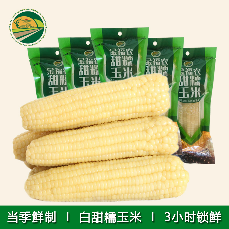 农科院甜糯玉米大促福利