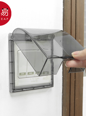 15Y插座保护盖A1p301-开关防水罩粘贴式插座防水盒插头保护盒盖