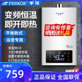 半球智能燃气热水器天然气12升电恒温强排式 液化煤气家用平衡增压