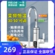 四季 变频恒温厨房宝家用自来水 沐歌电热水龙头快速过热水器即热式