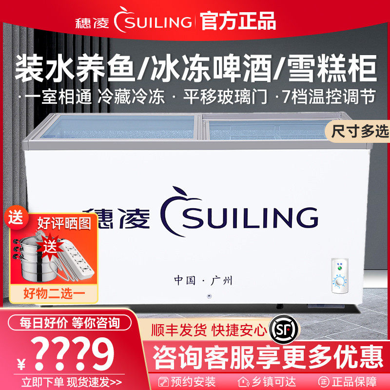 穗凌冰柜商用雪糕柜卧式小型冷冻雪糕展示柜啤酒冷藏水柜养鱼冰箱