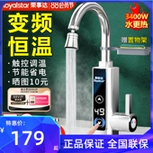 荣事达电热水龙头速热即热式 加热器家用厨房宝冷热两用恒温热水器